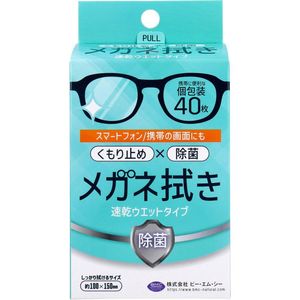 BMC Glasses Cleaner Quick Dry Wet Type Individually Wrapped