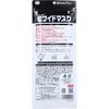 Ozu Sangyo Dewair Clean Aid Ultra Wide Mask Individually Packaged