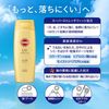 Suncut R Perfect UV Gel