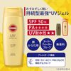 Suncut R Perfect UV Gel
