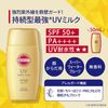 Suncut R Perfect UV Milk