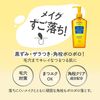 Softymo深层卸妆油