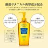 Softymo深层卸妆油