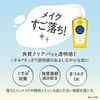 Softymo 洁白卸妆油