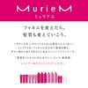 NUMBER THREE MurieM 護髮素G(補充包)