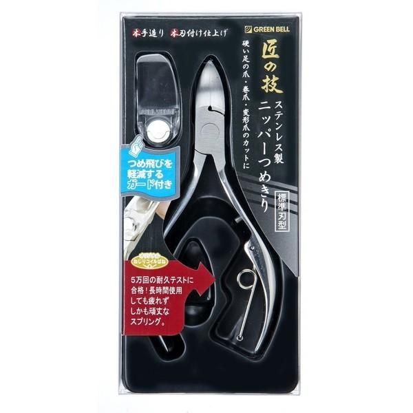 Green Bell Craftsmanship Stainless Steel Nipper Nail Clipper with Nail Fly Guard G-1050