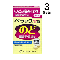 【3개 세트】【제3류 의약품】 페락T정 18정