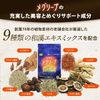 機能性表示食品 メグリープ 90粒 30日分