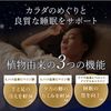 機能性表示食品 メグリープ 90粒 30日分