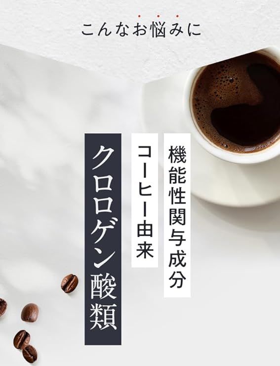 Slimore Coffee Diet Coffee (Foods with Function Claims), with Chlorogenic Acids, 31 Servings