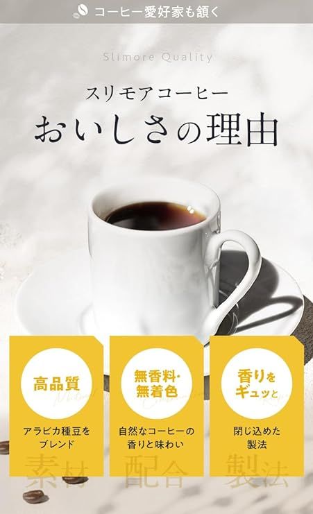 Slimore Coffee Diet Coffee (Foods with Function Claims), with Chlorogenic Acids, 31 Servings