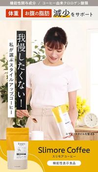 Slimore Coffee Diet Coffee (Foods with Function Claims), with Chlorogenic Acids, 31 Servings