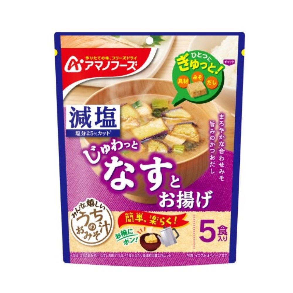 減塩うちのおみそ汁 なすとお揚げ5食 41.5g