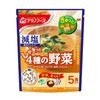 減塩うちのおみそ汁 4種の野菜5食 38.5g