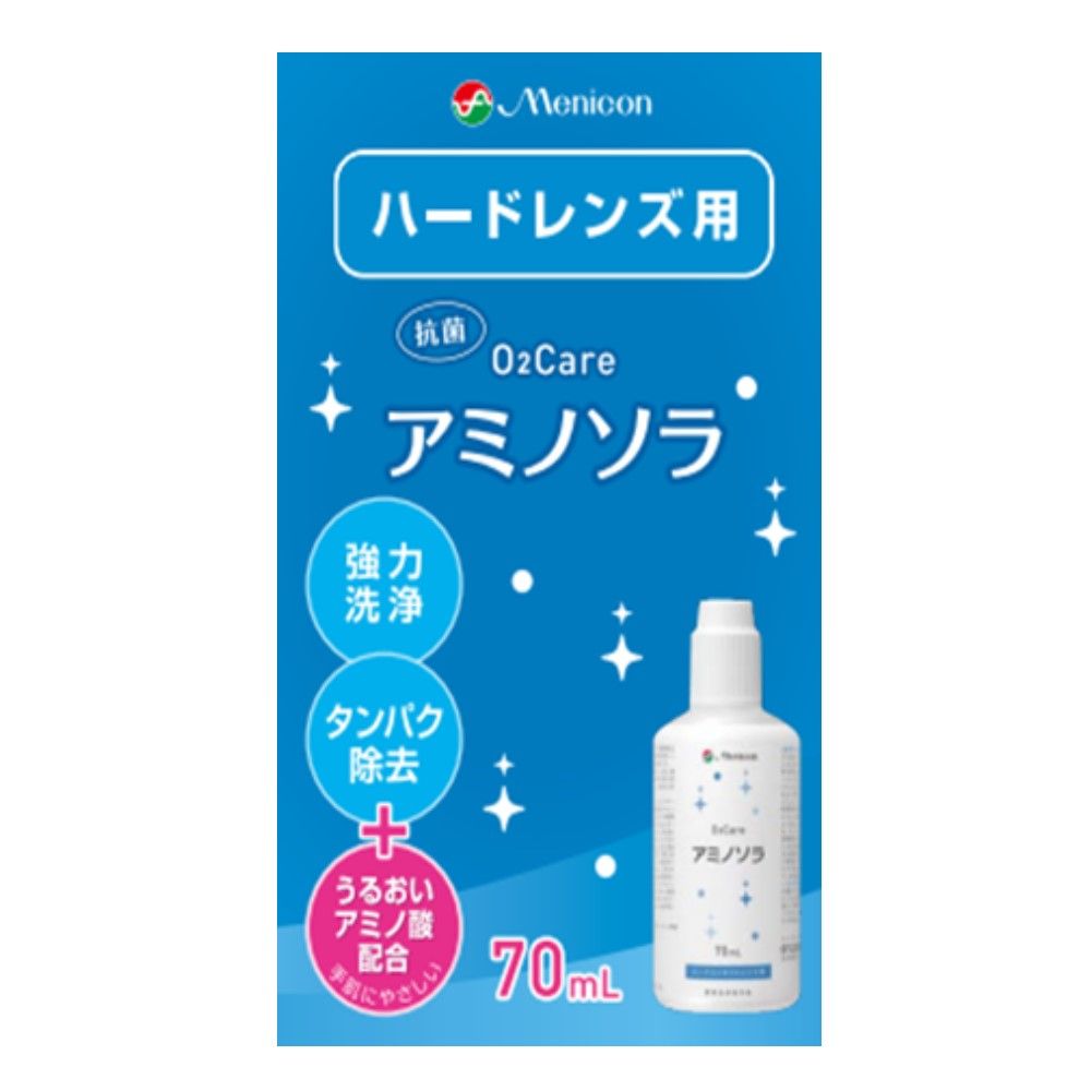 メニコン O2ケアアミノソラ 70mL