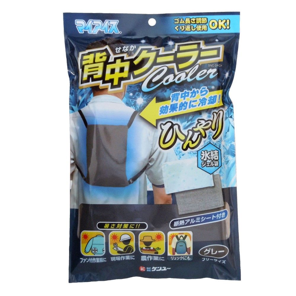 Kenyou My Ice 背部冷卻器（灰色）