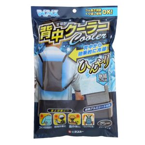 ケンユー マイアイス 背中クーラー(グレー)