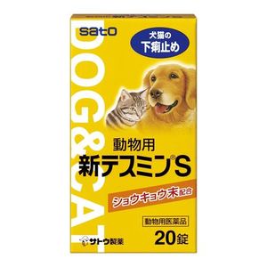 [Limited quantity price] [Animal medicine] New Tesmin S for animals 20 tablets