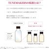 보습 크림 원액 보습 크림 50g TUNEMAKERS(튠메이커스) 세라마이드 크림 아르간 오일 히알루론산