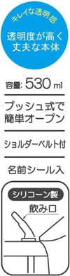 スケーター(Skater) 水筒 ストロー付き 530ml パウ・パトロール 23 ストロー水筒 ワンプッシュ 子供用 PDSH6DX-A