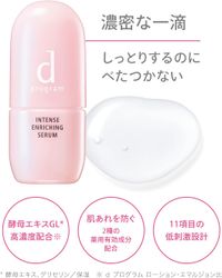 强效滋养精华液 / 补充装 / 45ml
