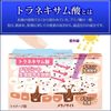 Traseemi Z Whitening Anti-blemishes Tranexamic acid Cream Whitening serum Chloasma Quasi-drug Whitening cosmetics Medicinal