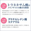 Traseemi Z Whitening Anti-blemishes Tranexamic acid Cream Whitening serum Chloasma Quasi-drug Whitening cosmetics Medicinal