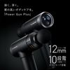식스패드 파워건 플러스/SIXPAD Power Gun Plus + 식BOOK 세트 (블랙)