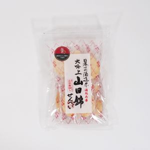 [Set of 12] Arimoto Daiginjo Yamada Nishiki Senbei Bag Shrimp