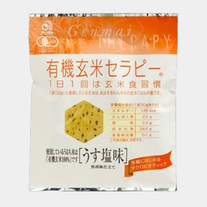 【20個セット】アリモト 有機玄米セラピー・うす塩味