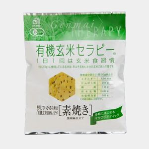 [Set of 20] Arimoto Organic Brown Rice Therapy/Unglazed