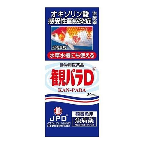 【動物用医薬品】ＮＥＷ　観パラＤ　３０ｍｌ