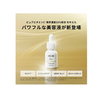 &be VC25 高级精华液 15毫升