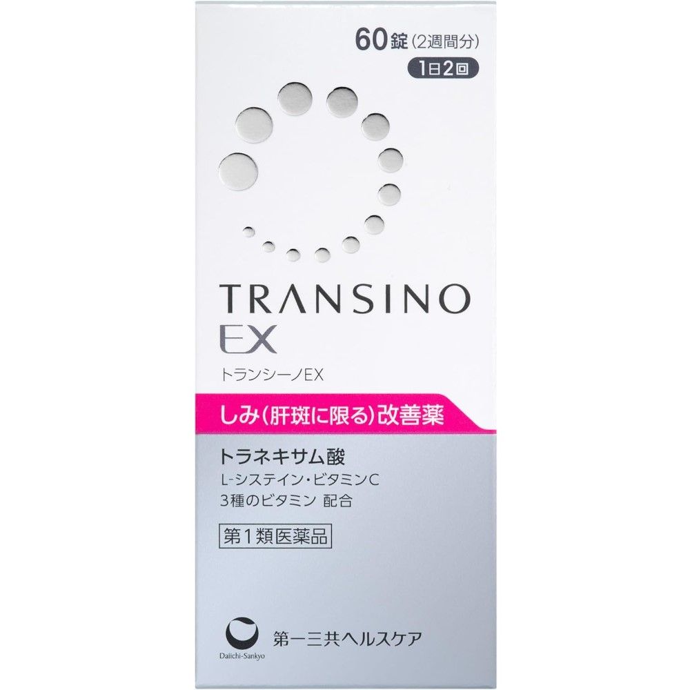 【第1類医薬品】トランシーノEX 60錠