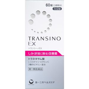 【第1類医薬品】トランシーノEX 60錠