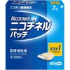 [第1類醫藥品] 尼古丁貼片 20 片裝 7 片