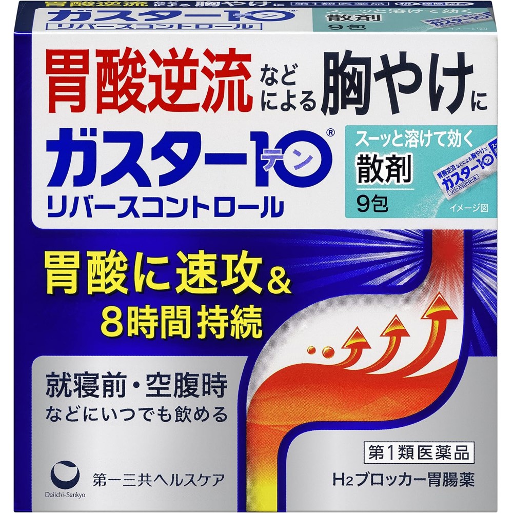 第一三共健康護理 【第1類醫藥品】腸胃藥 Gaster 10 粉末（胃食道逆流對應）9包