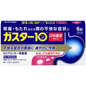 【第1類醫藥品】腸胃藥 Gaster 10 S錠 6錠