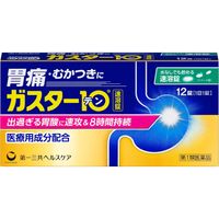 【第1類医薬品】ガスター10 S錠 12錠