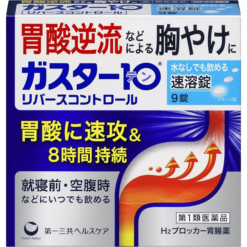 [第1类医药品] 佳得乐10片（逆转控制）9片装