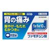 【第1類醫藥品】腸胃藥 法瑪鎮膜衣錠「Kunihiro」12錠