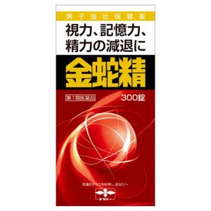 【第1類医薬品】金蛇精(糖衣錠) 300錠