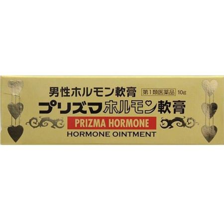 【제1류 의약품】프리즈마 호르몬 연고 10g