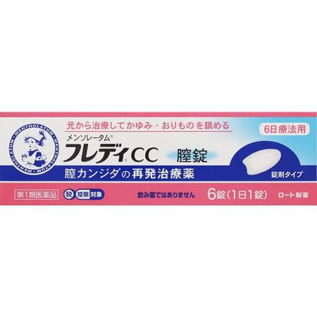 【제1류 의약품】멘솔레이터 프레디CC 질정 6정