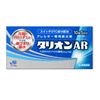 [2nd-Class OTC Drug] Talion AR 10 tablets