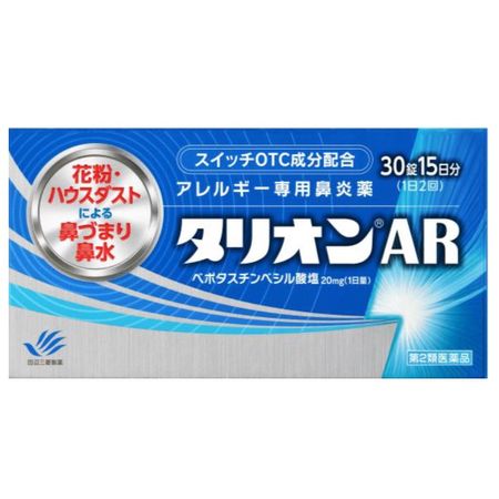 [2nd-Class OTC Drug] Talion AR 30 tablets