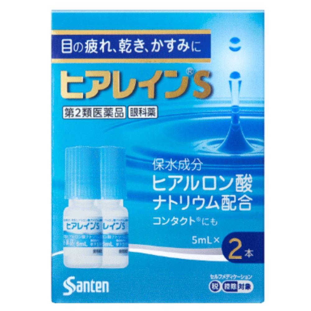 【第2類医薬品】ヒアレインS 5mL×2本