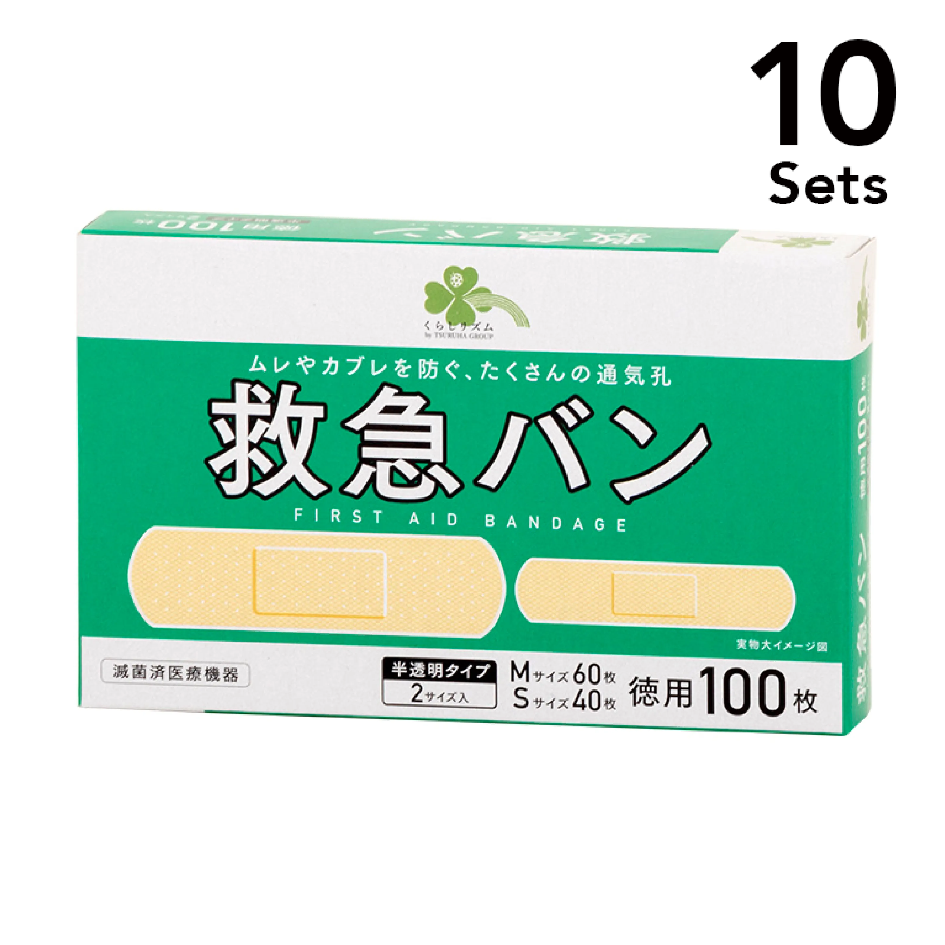 【10件套】活韵急救车半透明2款尺寸超值100件（M码：60件，S码：40件）