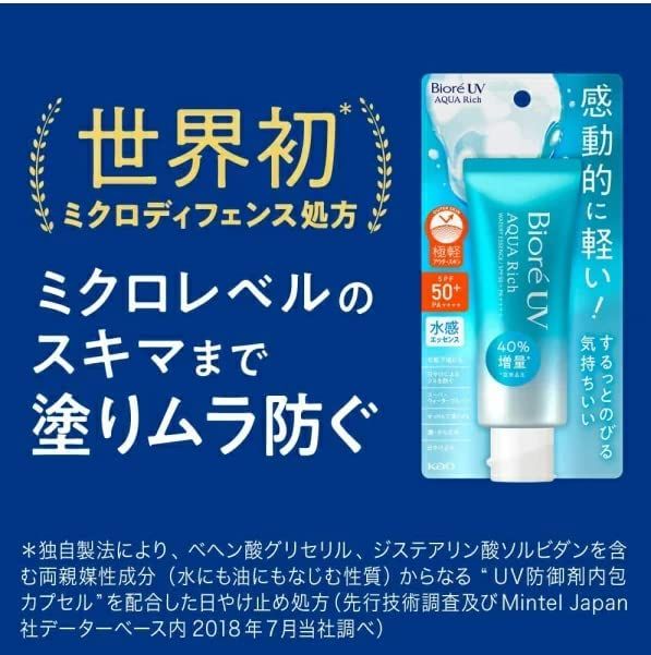 Kao Biore UV Aqua Rich Watery Essence 105g