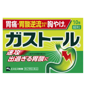 【第2類医薬品】ガストール細粒   10包